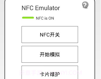 NFC Emulatorv2.3.13截图