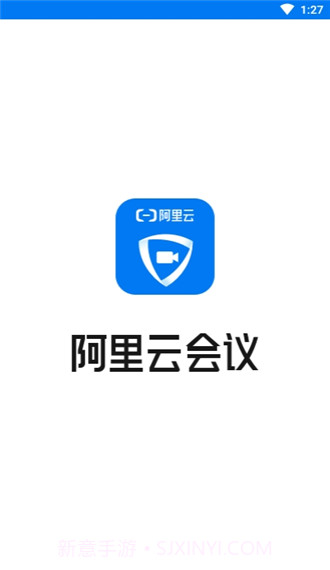 阿里云会议单机版1.0.5截图
