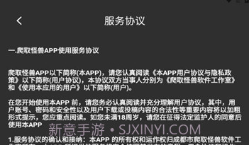 爬取怪兽V1.15截图