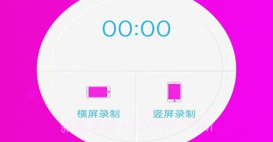 高清专业录屏大师v1.17截图