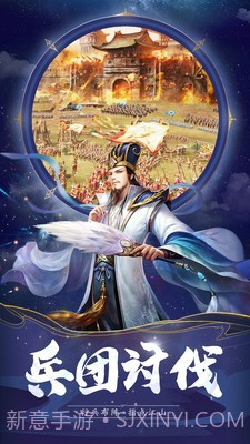 姬战三国v1.0.18截图