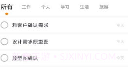 任务清单v1.0.18截图
