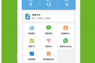 壁虎照片恢复 V2.6.4 for Androidv1.12截图