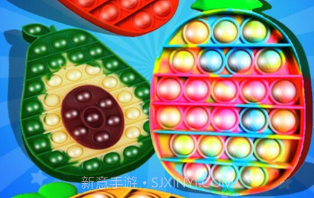 解压手指玩具气泡v4.15截图
