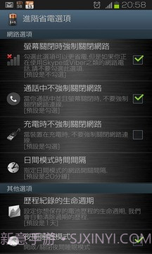 1+1 Battery (Battery Saver)v2.68截图