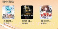 深夜翻书V4.04.17截图