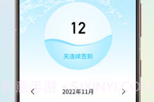 喝水提醒器v1.0.15截图