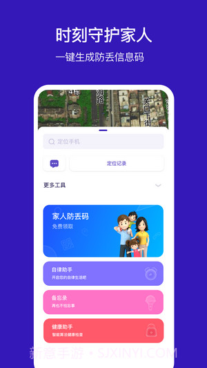 小冰棍定位1.0.26截图