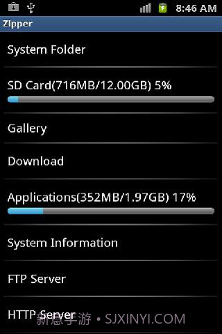 Zipperv2.1.17截图