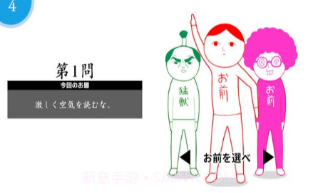 大家一起察言观色V2.157.16截图