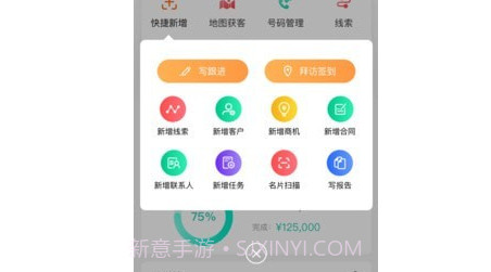 励销云v4.3.7.19截图