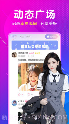 附近来相伴1.2.12截图