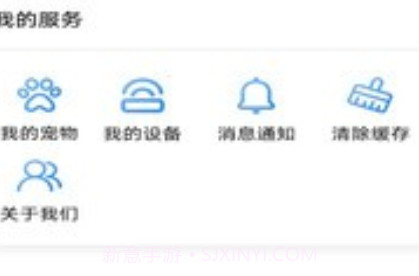 云宠智能v1.0.20截图