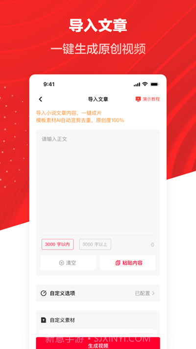 八哥推文助手pro1.2.18截图