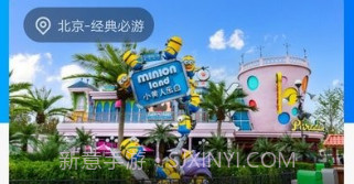 悦享森林旅行攻略平台v2.0.16截图