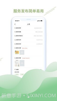牛油果商家1.17截图