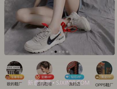 莆田鞋网v1.2.22截图