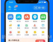 哈罗出行v6.43.15截图