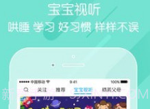 掌通家园家长版v6.29.15截图