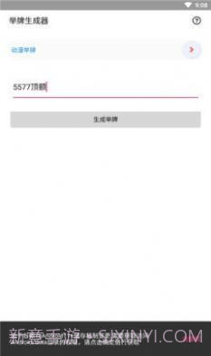 AI举牌1.16截图