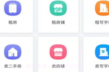 花生房产v1.1.20截图