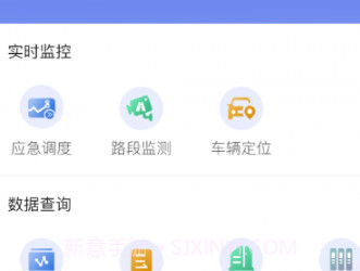道路交通安全综合执法v1.0.16截图