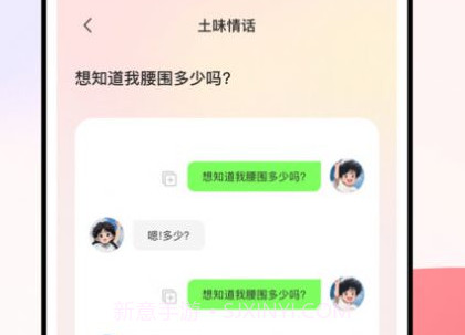 超级情话王V1.0.13截图