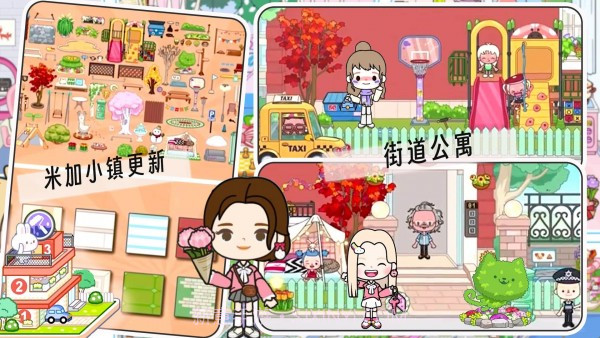 米加小镇世界洛可可商店1.25截图