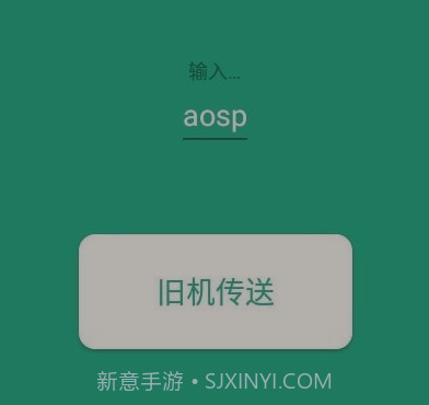 手机搬家同步助手v2.7.14截图