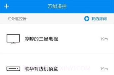 万能遥控电视v1.2.18截图