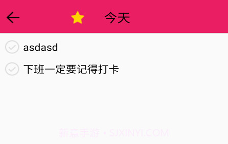 叮当日程安排v1.17截图