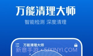 万能清理大师v2.6.22截图