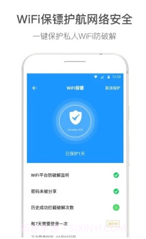 WiFi伴侣显示密码版(wifi伴侣显示密码版免root)V5.4.10V5.4.21截图