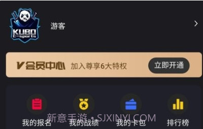 酷博电竞v2.1.20截图