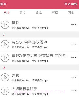 音乐剪辑-音频编辑v5.7.16截图