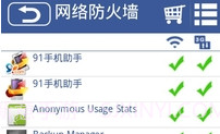 Net Firewallv2.15截图