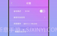唤醒手机V5.15截图