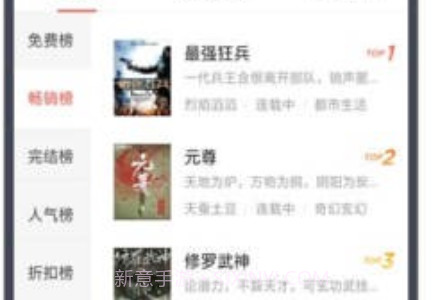 酒醉小说v1.0.21截图