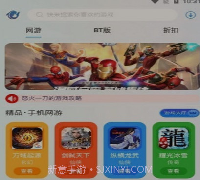 莱悦互娱游戏盒子v2.16截图