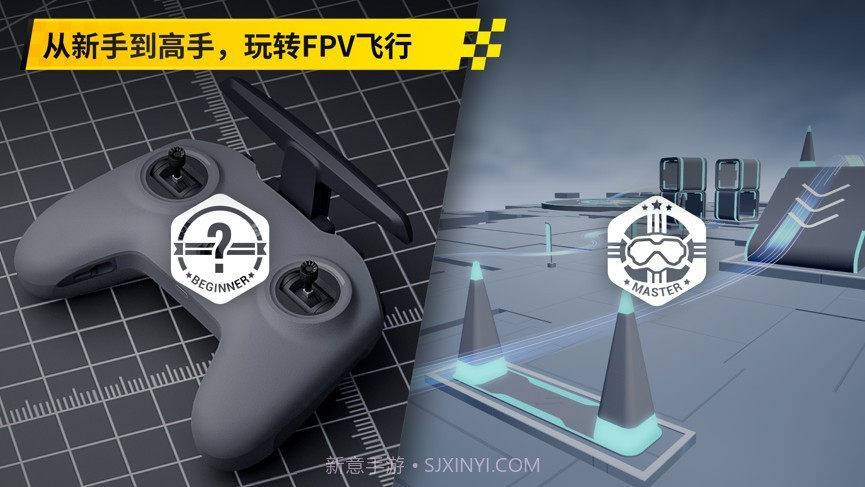 大疆模拟器v1.17截图
