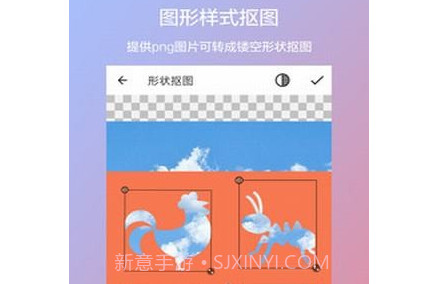 抠图合成v1.16截图