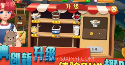 莫妮卡厨房v1.19截图