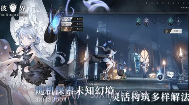 彼界v1.0.17截图