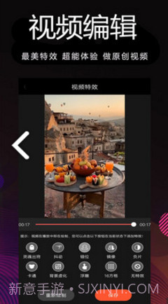 剪影制作(剪影制作视频导入音乐)V1.50 安卓手机版appV1.13截图