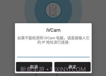 iVCam 电脑摄像头v6.2.12截图