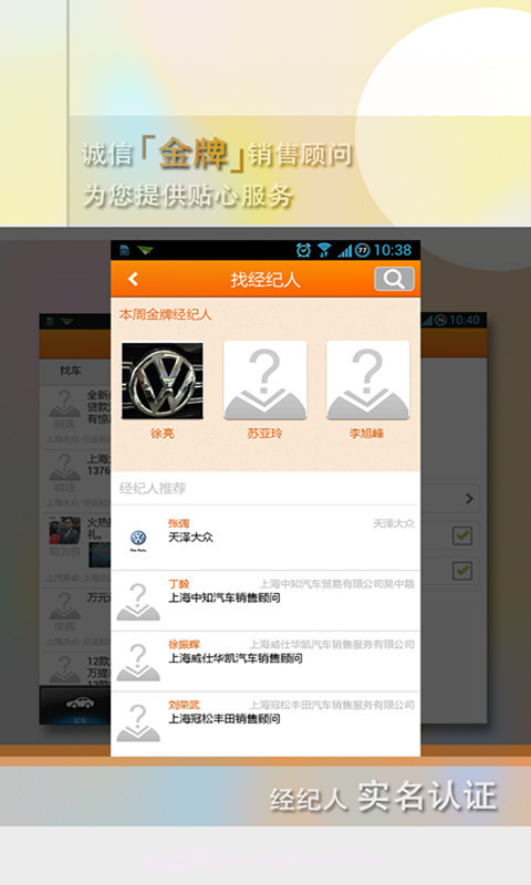 车助理v3.0.20截图
