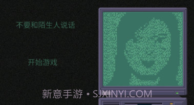 不要和陌生人说话v1.15截图