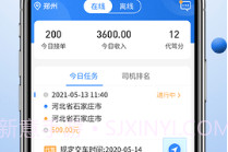 优行优客自动派单系统V1.5.11截图