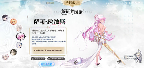 光隙解语国际服最新版v1.1.13截图