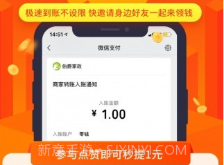 牵牛花v3.7.15截图